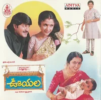 Ooyala (1997)