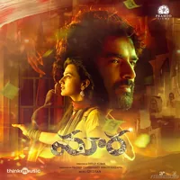 Maara (2021)