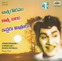 Atmabalam (1964)