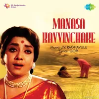 Manasa Kavvinchake (1980)