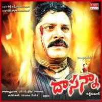 Dasanna (2010)