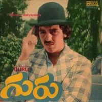 Guru (1980)