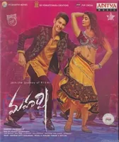 Maharshi (2019)