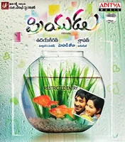 Priyudu (2011)