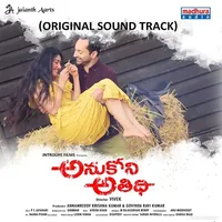 Anukoni Athidhi (2021)