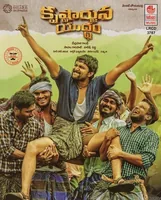Krishnarjuna Yudham (2018)