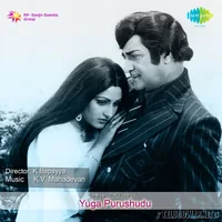 Yuga Purushudu (1978)