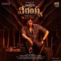 Waltair Veerayya (2022)