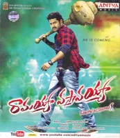 Ramayya Vastavayya (2013)