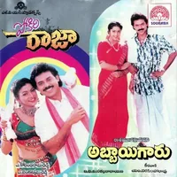 Abbayigaru (1993)