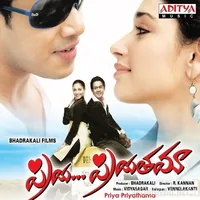 Priya Priyathama (2009)