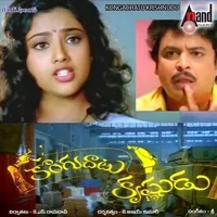 Konguchatu Krishnudu (1993)