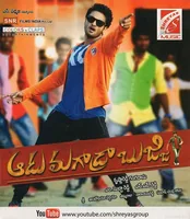 Aadu Magaadra Bujji (2013)