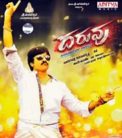 Daruvu (2012)