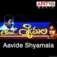 Aavide Shyamala (1997)