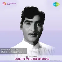 Loguttu Perumallakeruka (1966)