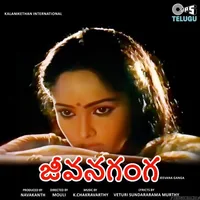 Jeevana Ganga (1988)