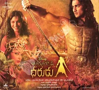 Anaganaga O Dheerudu (2011)