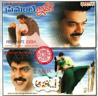 Aaha (1998)