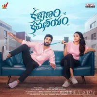 Kalyanam Kamaneeyam (2023)
