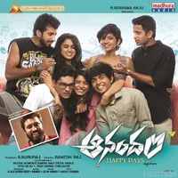 Anandam (2018)