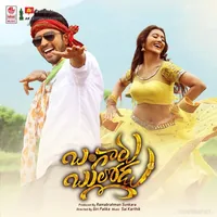 Bangaru Bullodu (2021)