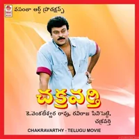 Chakravarthy (1986)