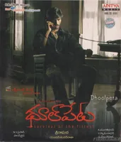 Dhoolpeta (2006)