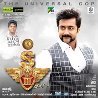 S3 Yamudu 3 (2016)