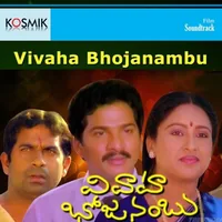 Vivaha Bhojanambu (1988)