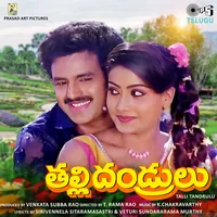 Talli Tandrulu (1991)