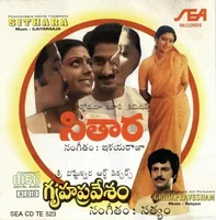 Sitara (1983)