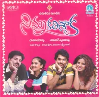 Ninnu Kalisaka (2009)