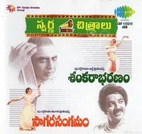 Sagarasangamam (1983)