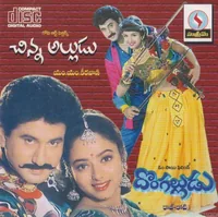 Chinna Alludu (1993)