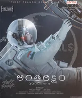 Antariksham 9000 KMPH (2018)