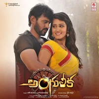 Angulika (2018)