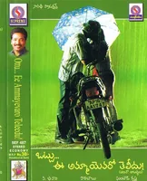 Ottu Ee Ammai Evaro Teledu (2003)