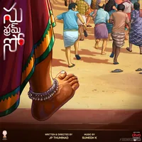 Su From So (Telugu)