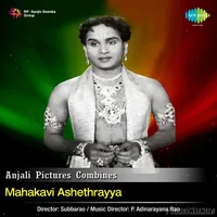 Mahakavi Kshetrayya (1976)