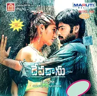 Devadasu (2006)