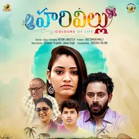 Harivillu (2025)