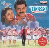 Raja (1999)