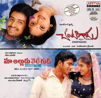 Chantigadu (2003)