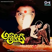 Anadiga Aadadhi (1985)