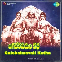 Gulebakaavali Katha (1962)