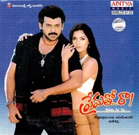 Premato Raa (2001)