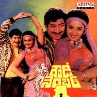 Rowdy No 1 (1988)
