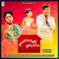 Edurinti Mogudu Pakkinti Pellam (1991)