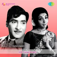 Inti Gowravam (1970)